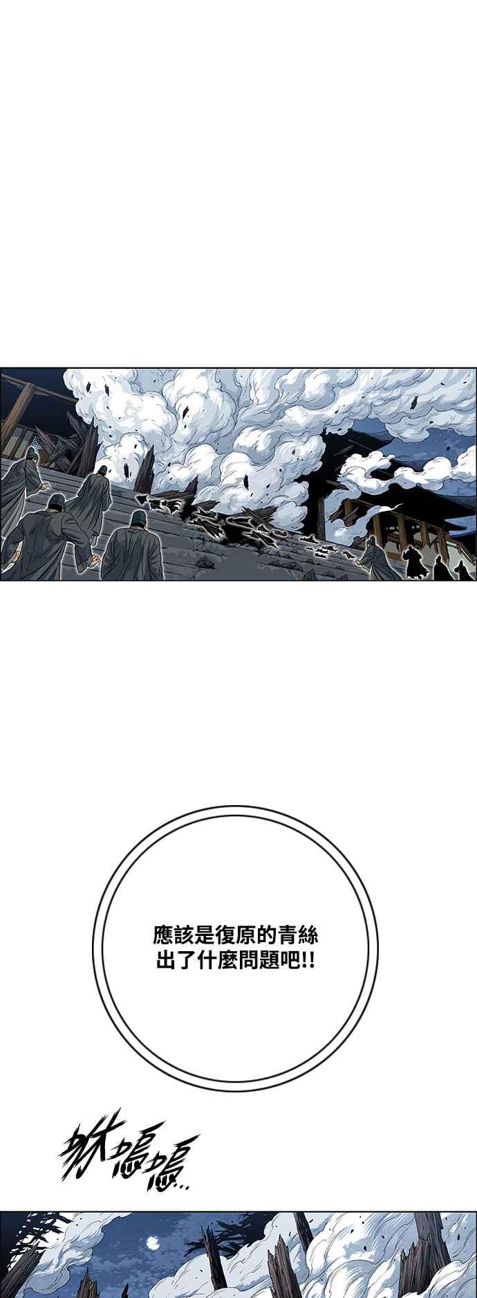 虎大哥 - [第3季] 第15话 完达、女真与黑龙 - 第64张图