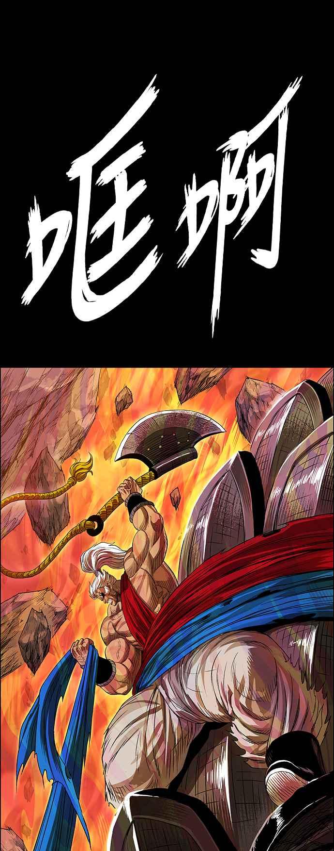 虎大哥 - [第3季] 第15话 完达、女真与黑龙 - 第35张图