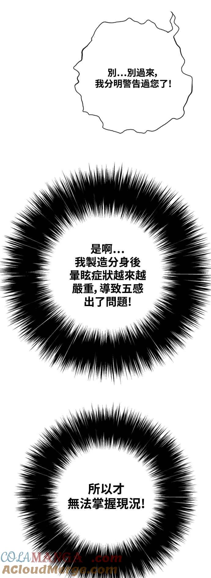 虎大哥 - [第3季] 第15话 完达、女真与黑龙 - 第53张图