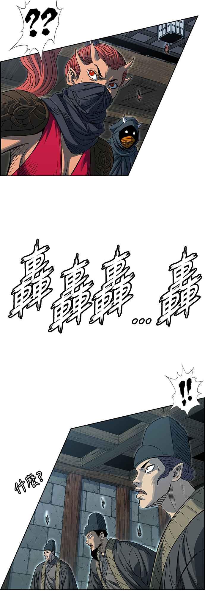 虎大哥 - [第3季] 第15话 完达、女真与黑龙 - 第78张图