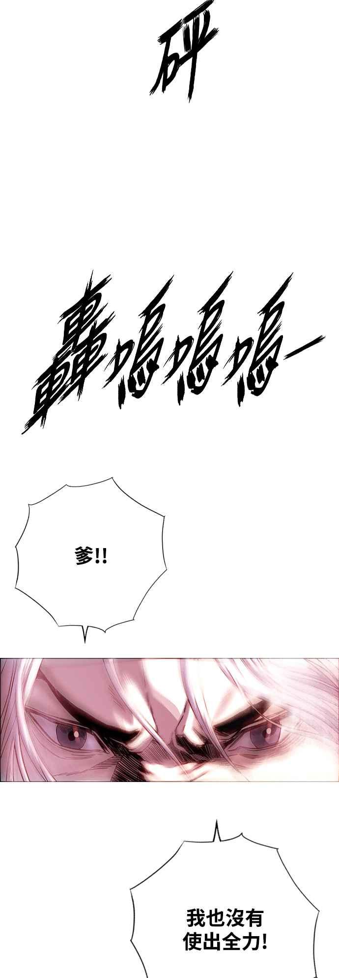 虎大哥 - [第3季] 第15话 完达、女真与黑龙 - 第74张图