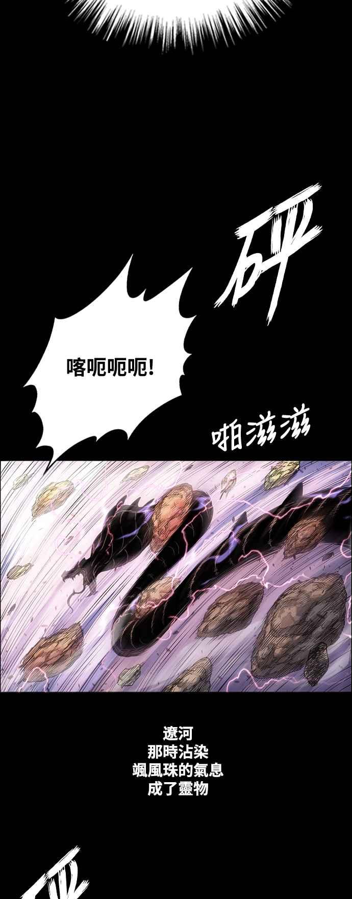 虎大哥 - [第3季] 第15话 完达、女真与黑龙 - 第22张图