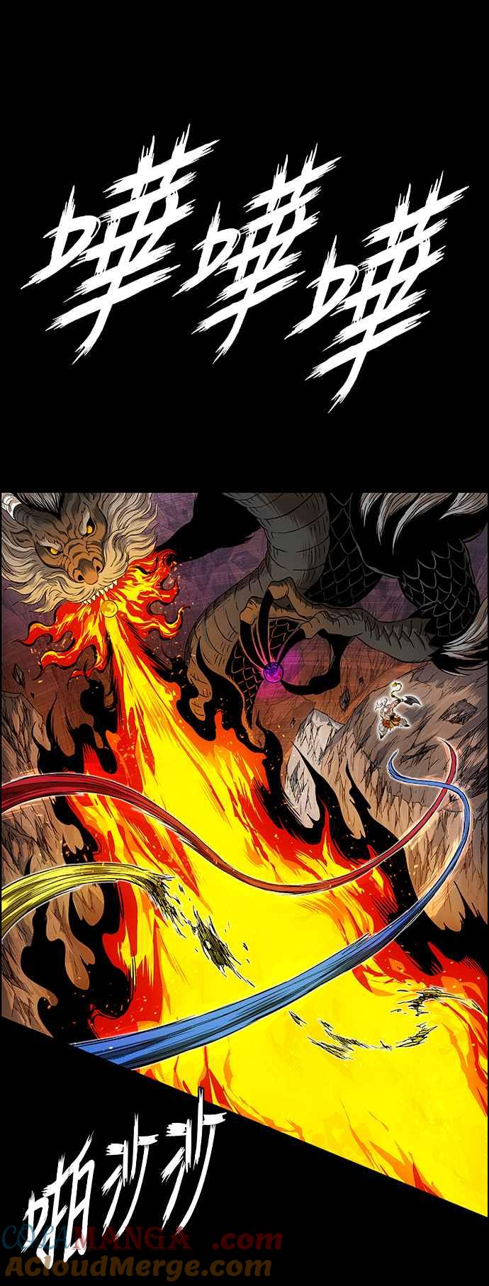 虎大哥 - [第3季] 第15话 完达、女真与黑龙 - 第29张图