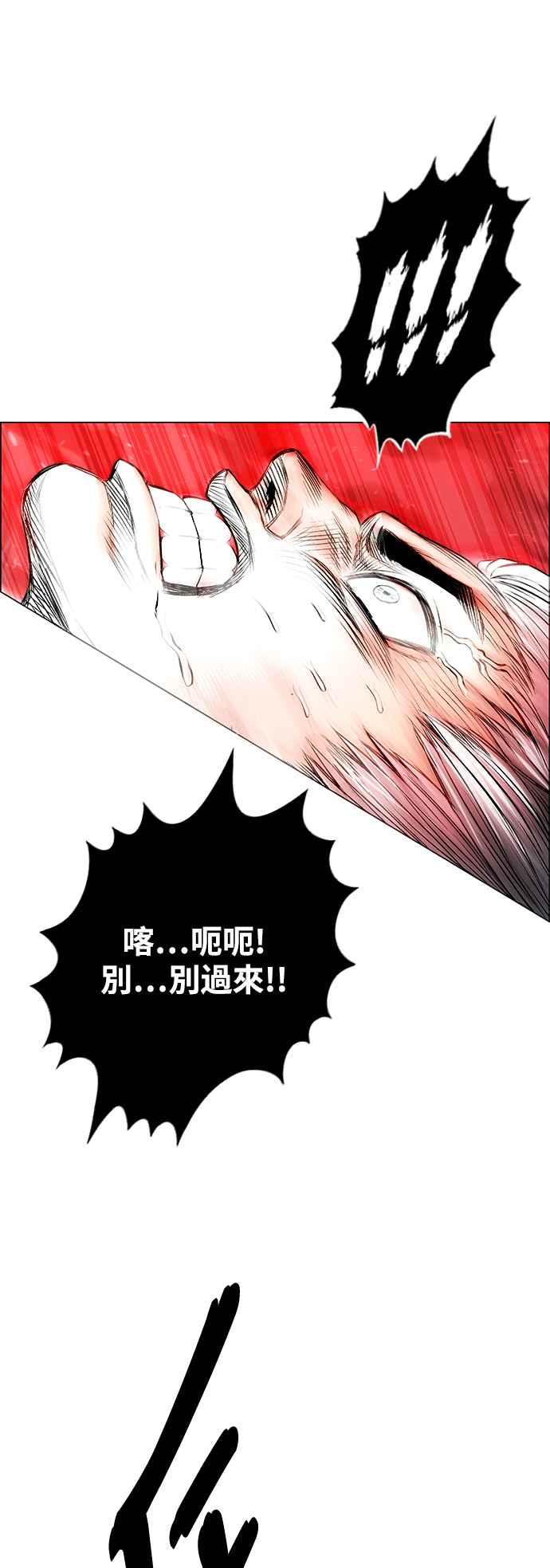 虎大哥 - [第3季] 第15话 完达、女真与黑龙 - 第94张图