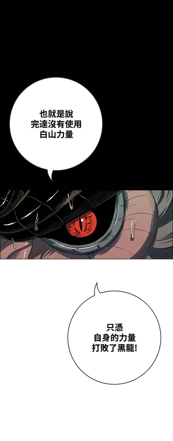 虎大哥 - [第3季] 第15话 完达、女真与黑龙 - 第42张图