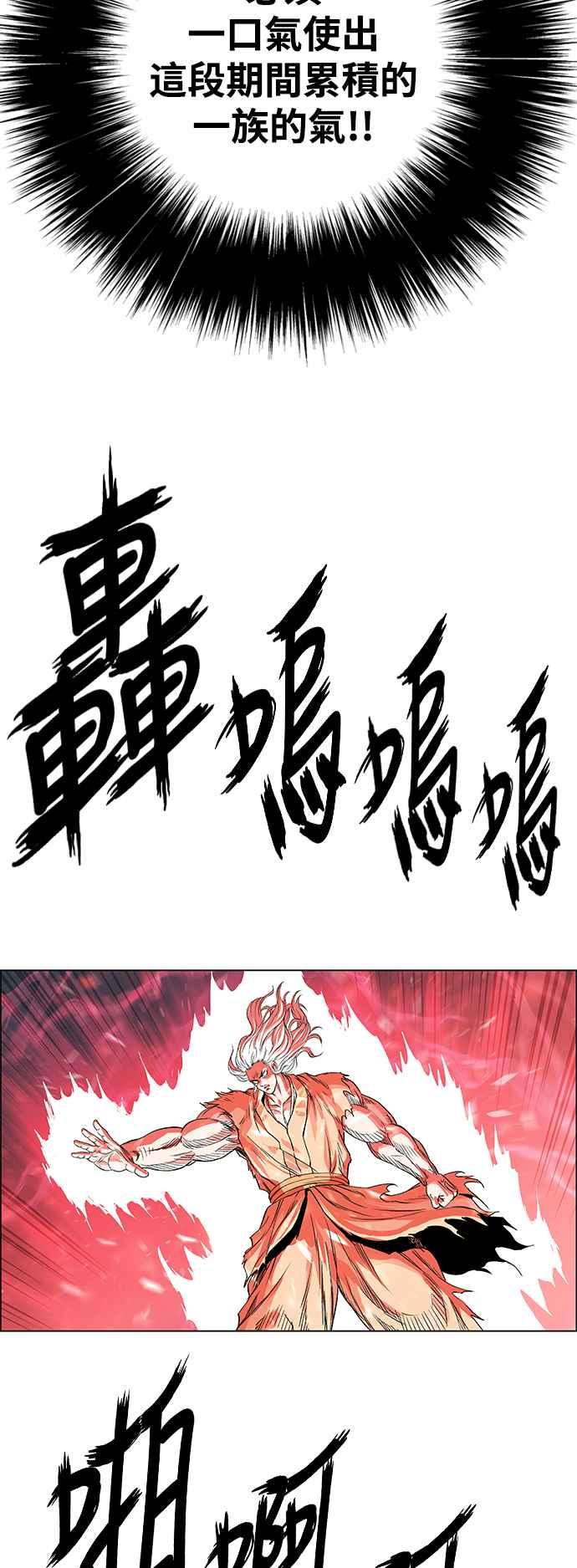 虎大哥 - [第3季] 第15话 完达、女真与黑龙 - 第70张图