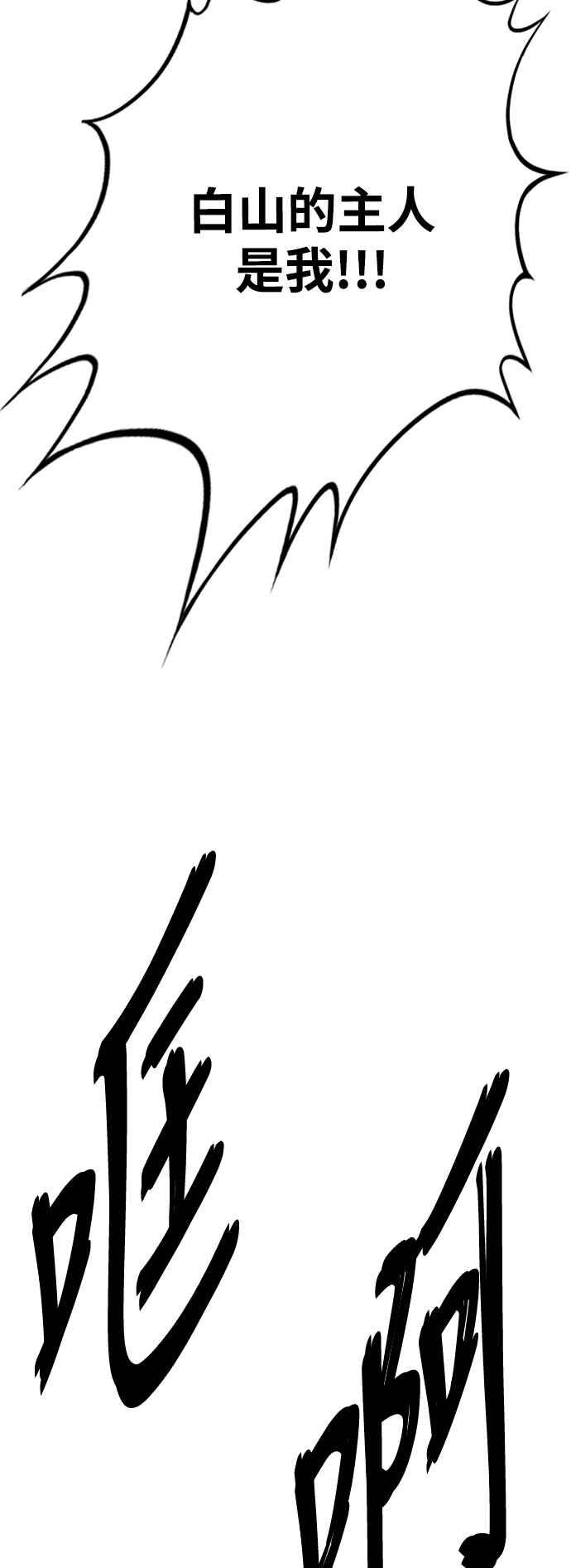 虎大哥 - [第3季] 第15话 完达、女真与黑龙 - 第59张图