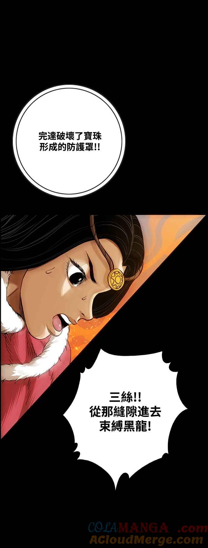 虎大哥 - [第3季] 第15话 完达、女真与黑龙 - 第25张图