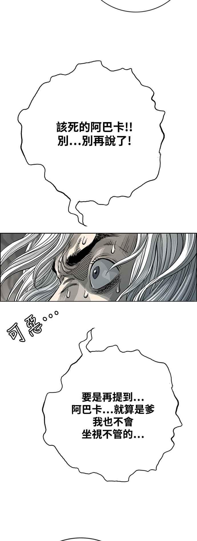 虎大哥 - [第3季] 第15话 完达、女真与黑龙 - 第56张图