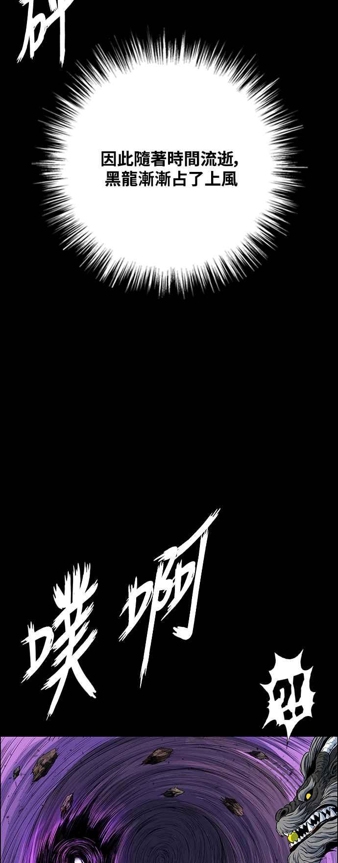 虎大哥 - [第3季] 第15话 完达、女真与黑龙 - 第23张图