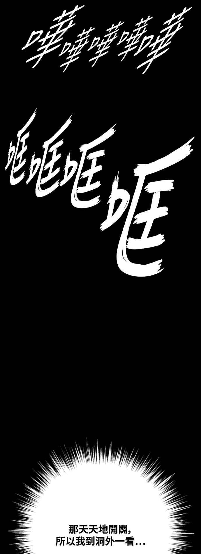 虎大哥 - [第3季] 第15话 完达、女真与黑龙 - 第3张图