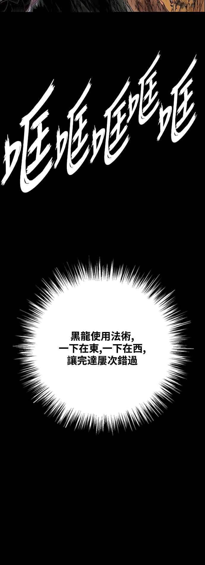 虎大哥 - [第3季] 第15话 完达、女真与黑龙 - 第7张图