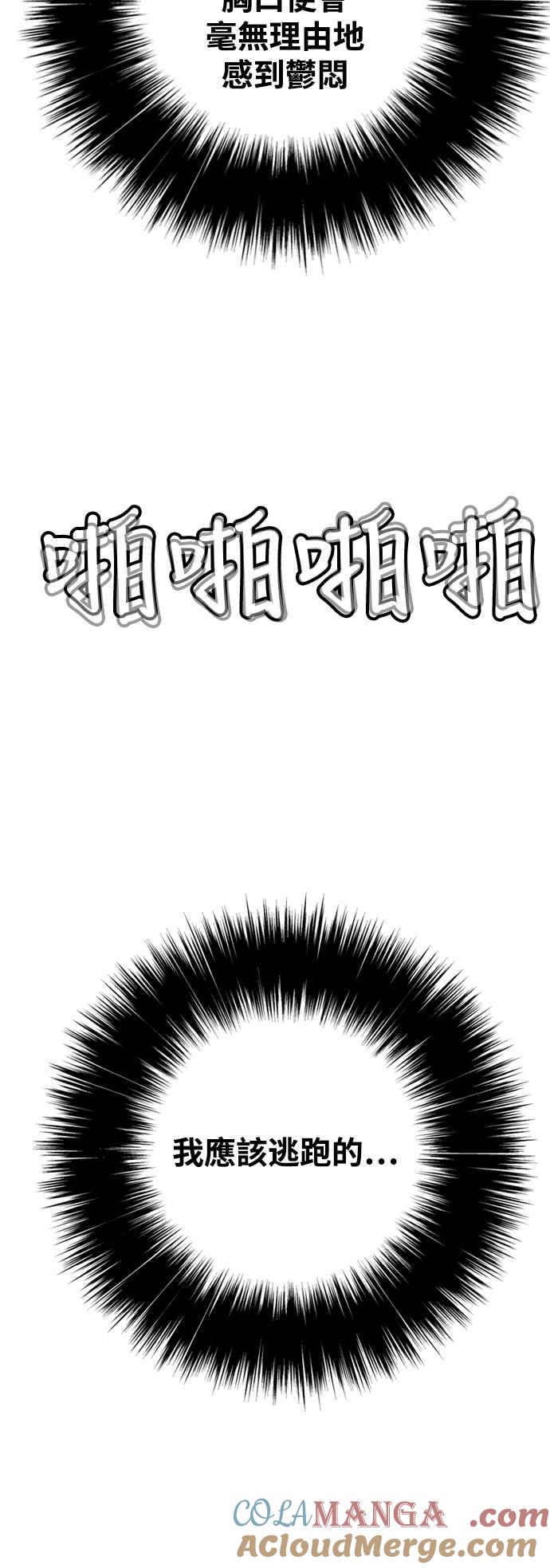 虎大哥 - [第3季] 第15话 完达、女真与黑龙 - 第97张图