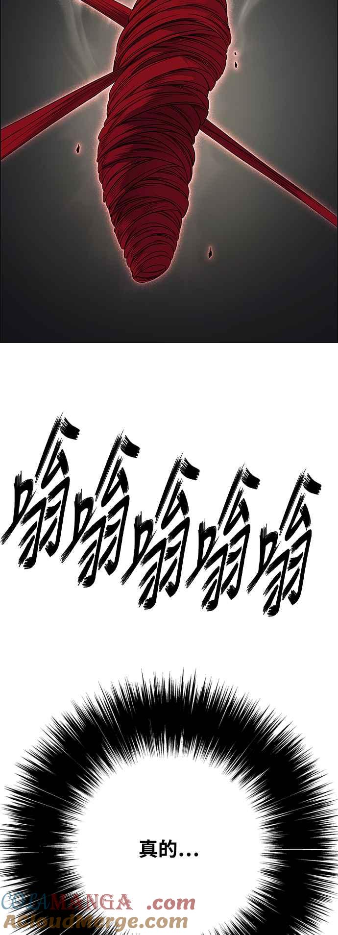 虎大哥 - [第3季] 第16话 王位被夺 - 第52张图