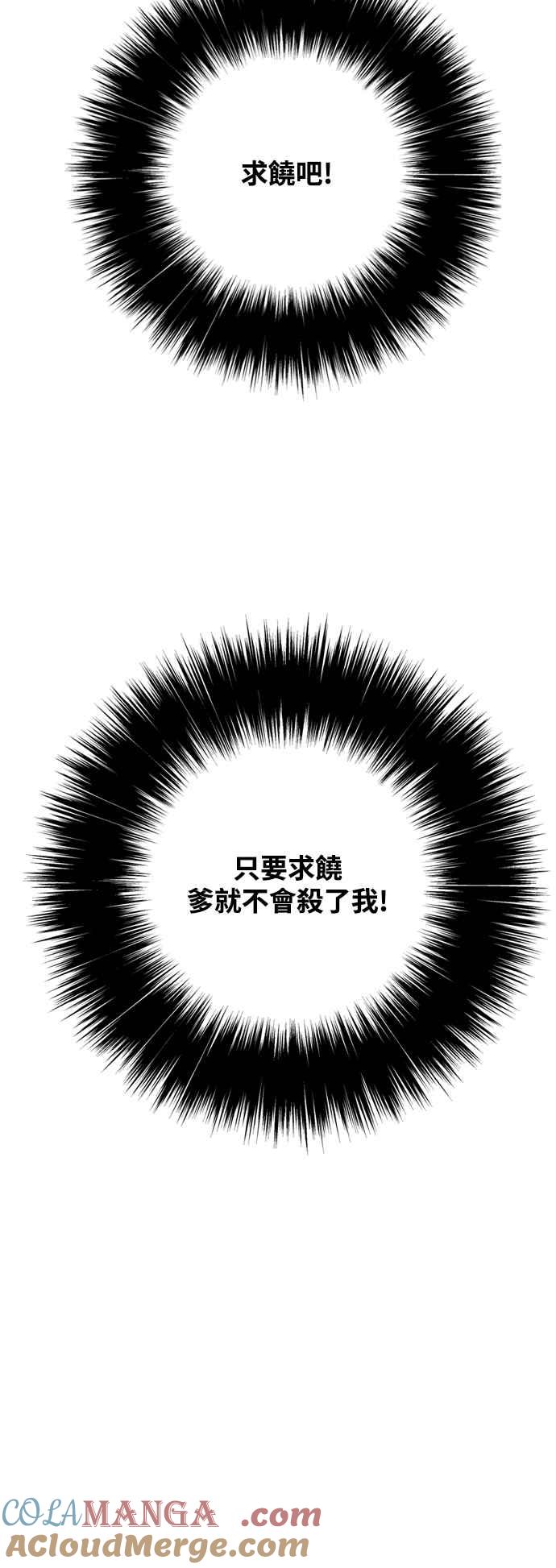 虎大哥 - [第3季] 第16话 王位被夺 - 第28张图