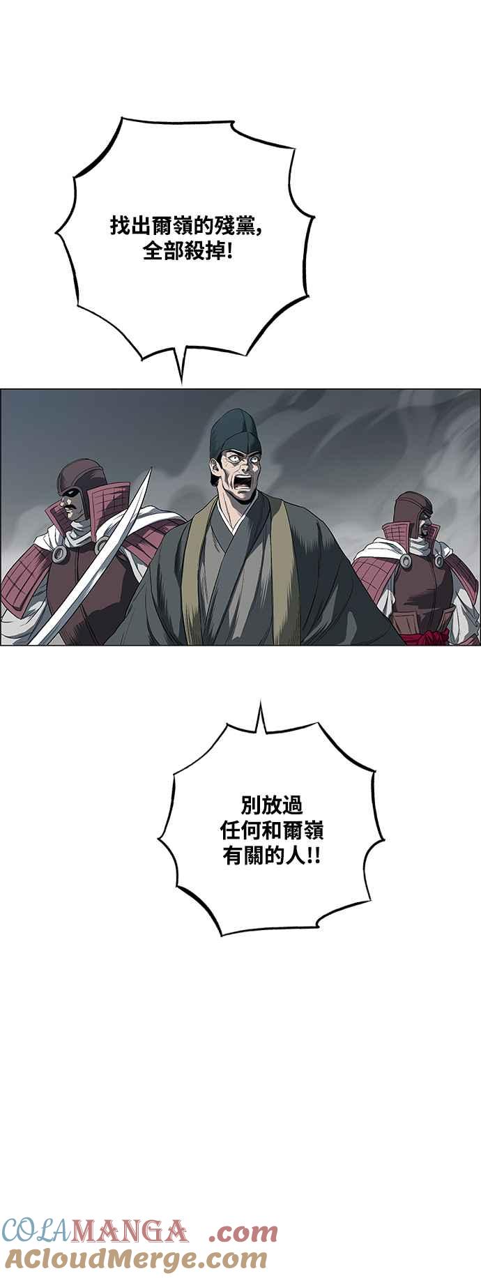 虎大哥 - [第3季] 第16话 王位被夺 - 第58张图