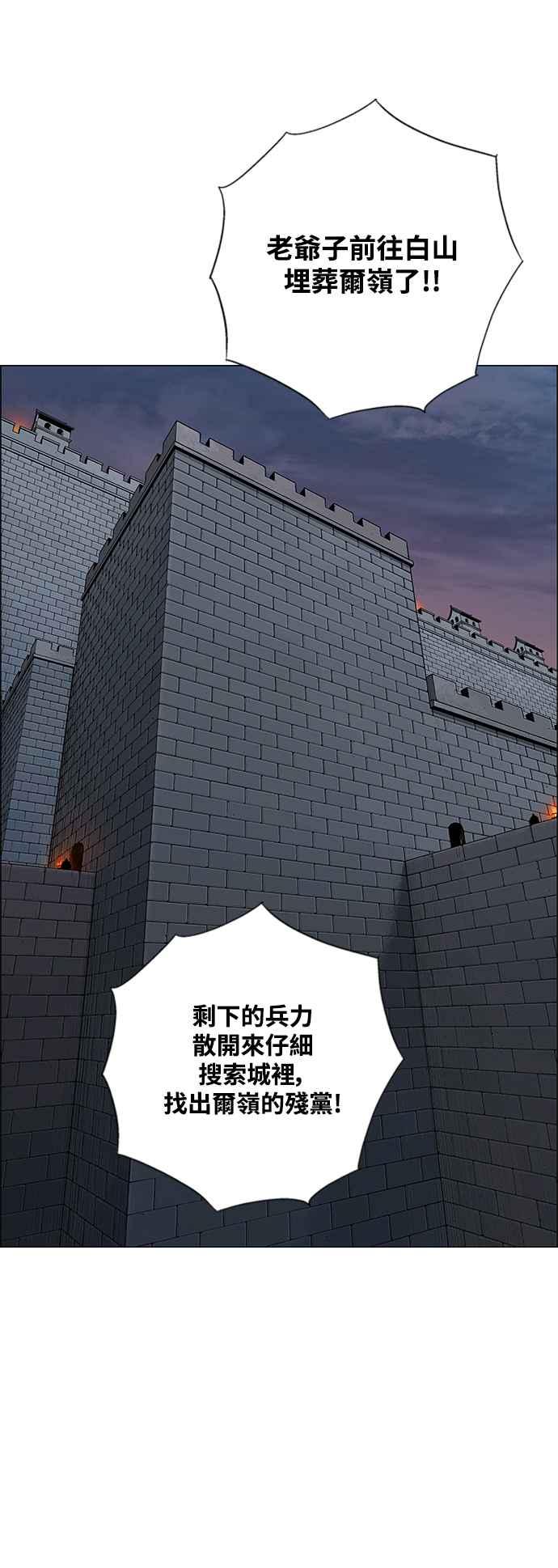 虎大哥 - [第3季] 第16话 王位被夺 - 第75张图