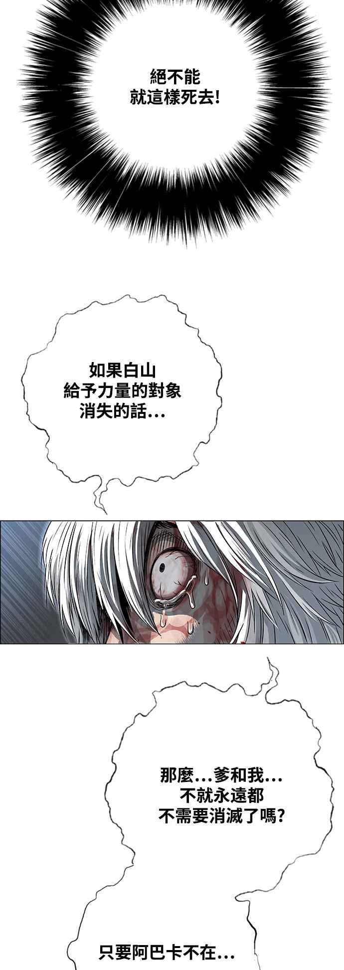 虎大哥 - [第3季] 第16话 王位被夺 - 第21张图