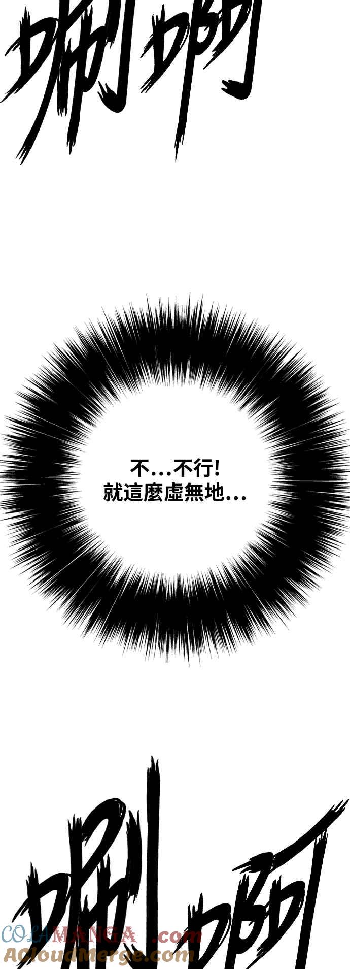 虎大哥 - [第3季] 第16话 王位被夺 - 第49张图