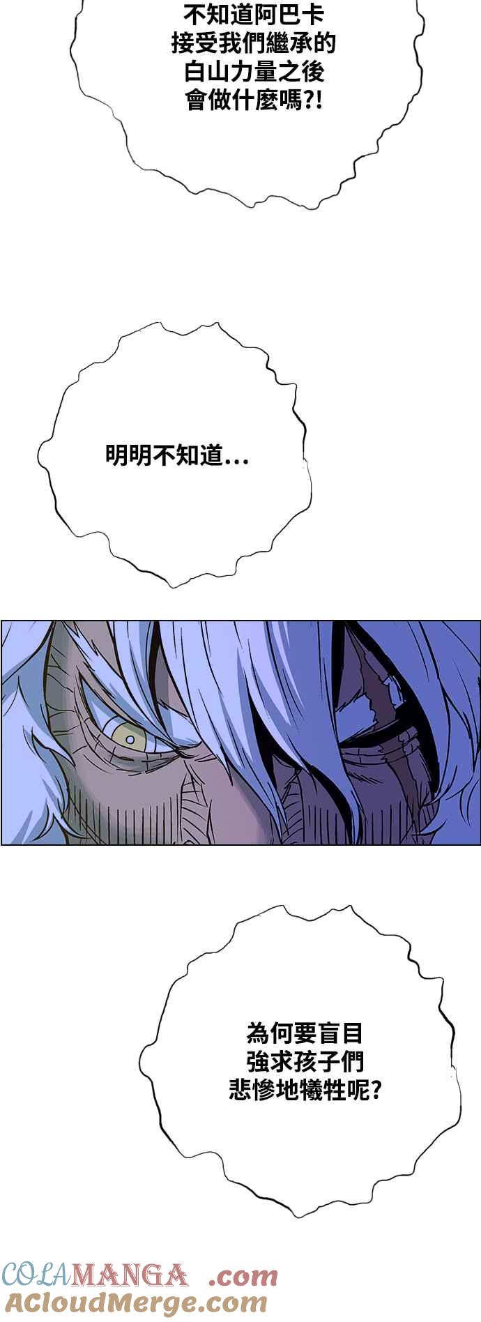 虎大哥 - [第3季] 第16话 王位被夺 - 第16张图