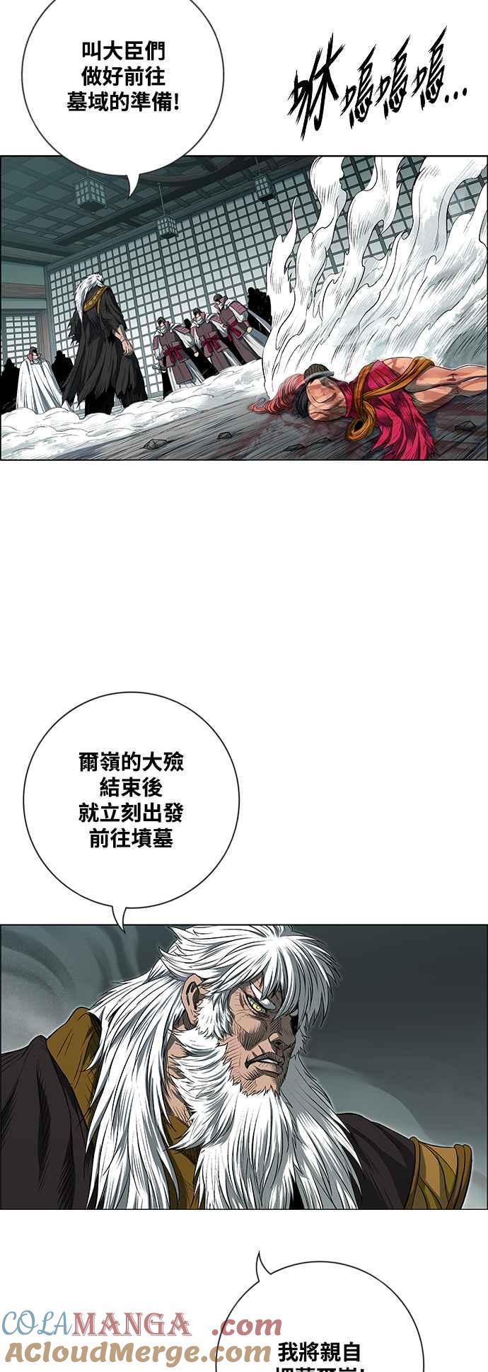 虎大哥 - [第3季] 第16话 王位被夺 - 第73张图