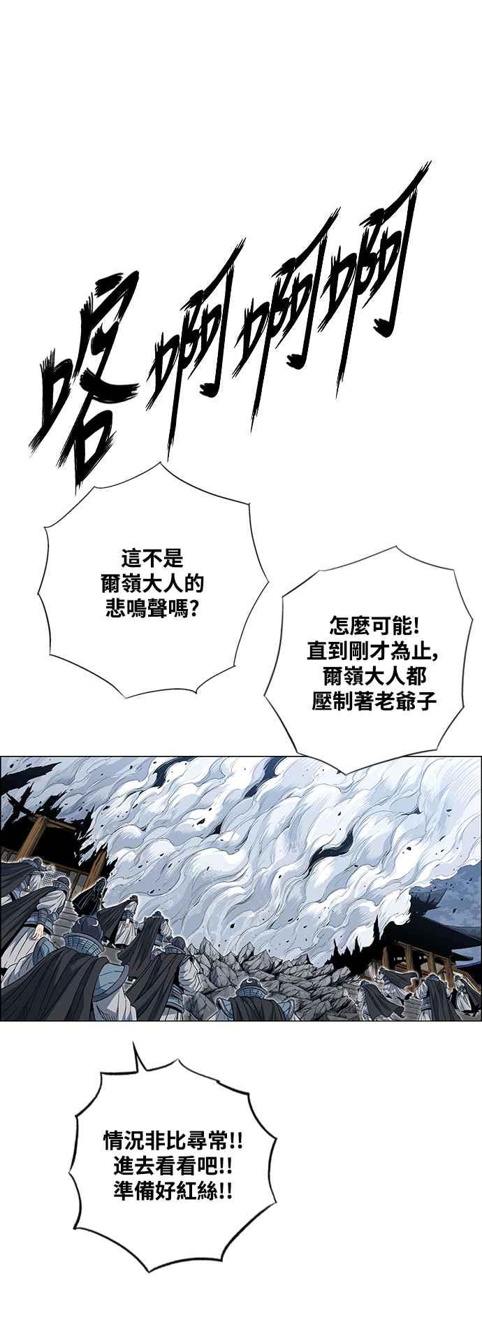 虎大哥 - [第3季] 第16话 王位被夺 - 第9张图