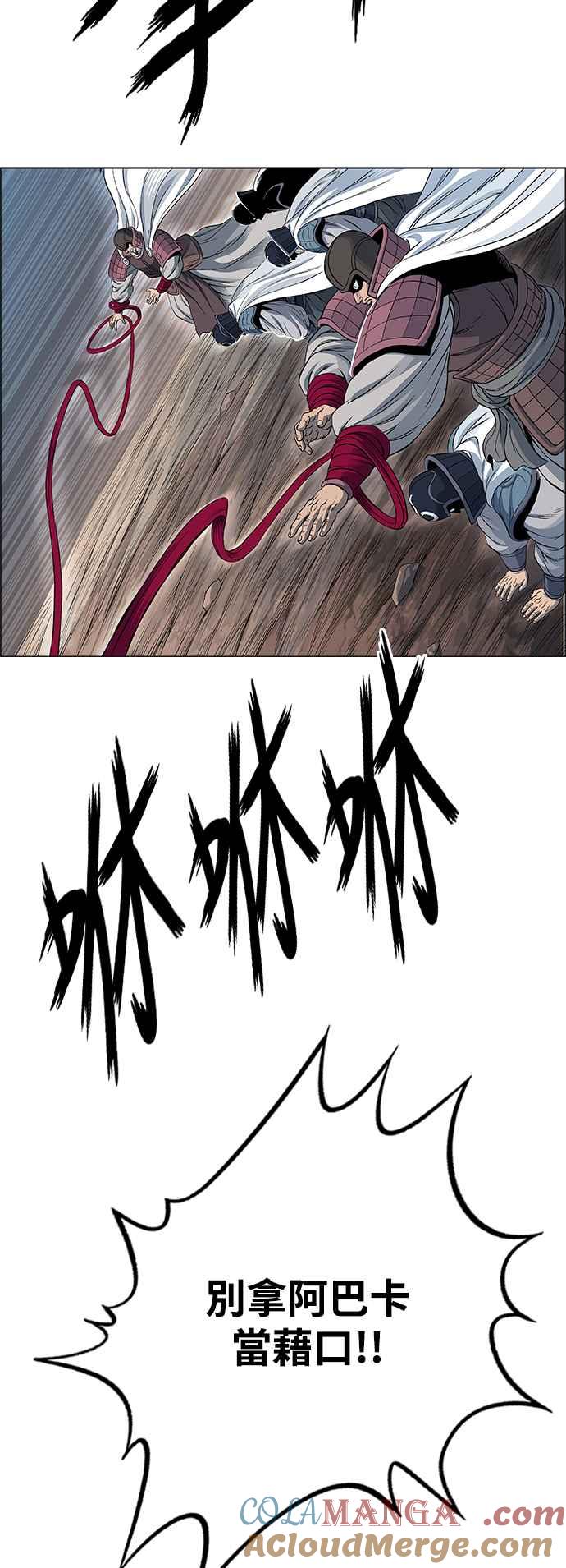 虎大哥 - [第3季] 第16话 王位被夺 - 第43张图