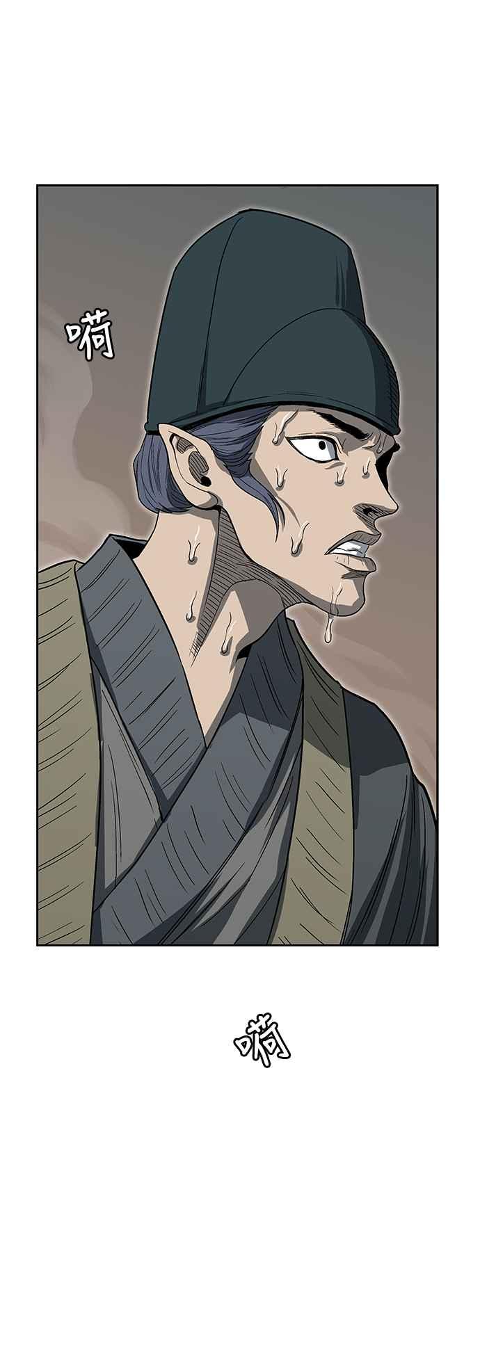 虎大哥 - [第3季] 第16话 王位被夺 - 第80张图