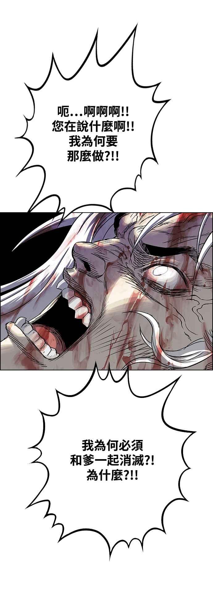 虎大哥 - [第3季] 第16话 王位被夺 - 第39张图