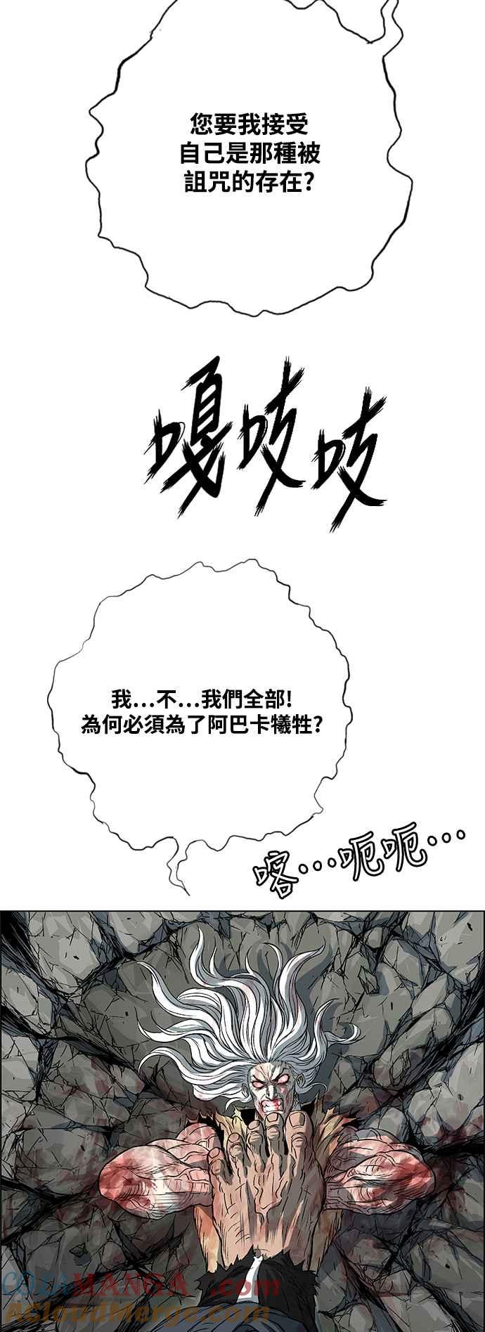 虎大哥 - [第3季] 第16话 王位被夺 - 第13张图