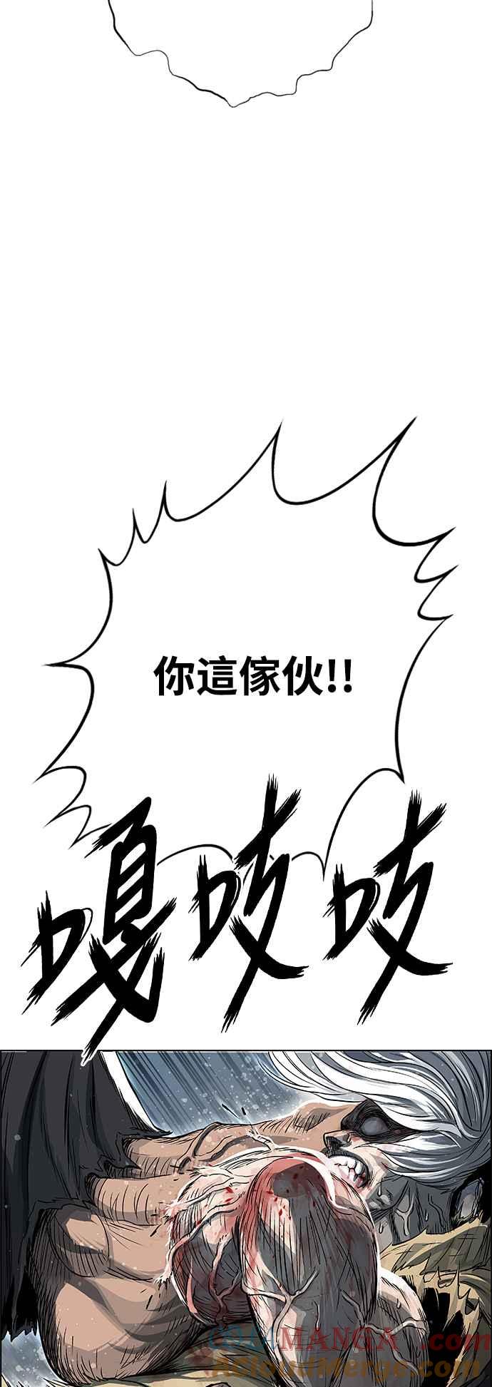 虎大哥 - [第3季] 第16话 王位被夺 - 第22张图