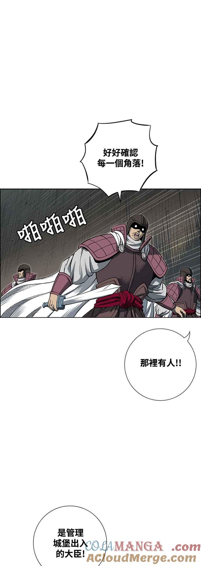 虎大哥 - [第3季] 第16话 王位被夺 - 第76张图