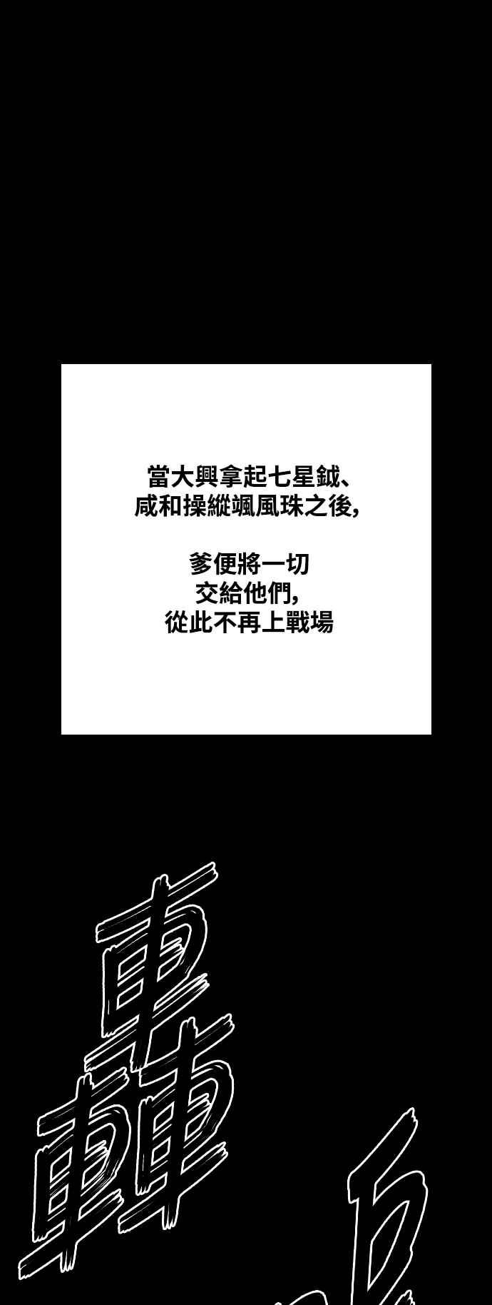 虎大哥 - [第3季] 第16话 王位被夺 - 第2张图