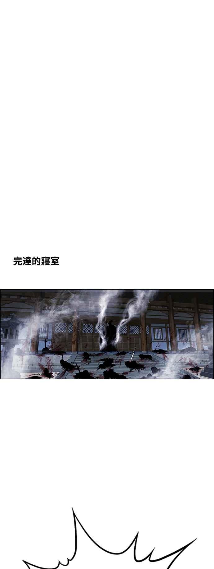 虎大哥 - [第3季] 第16话 王位被夺 - 第59张图