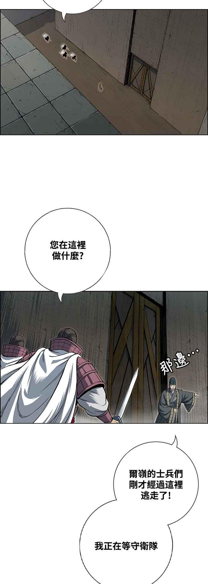 虎大哥 - [第3季] 第16话 王位被夺 - 第77张图