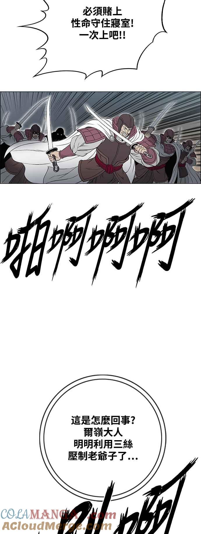 虎大哥 - [第3季] 第16话 王位被夺 - 第61张图