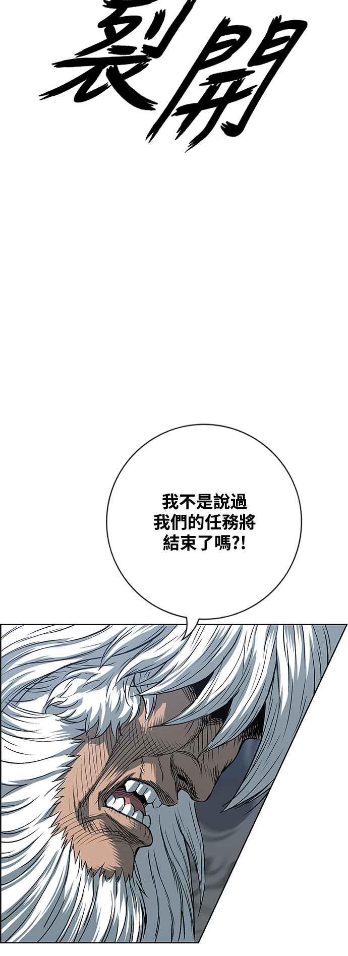 虎大哥 - [第3季] 第16话 王位被夺 - 第11张图