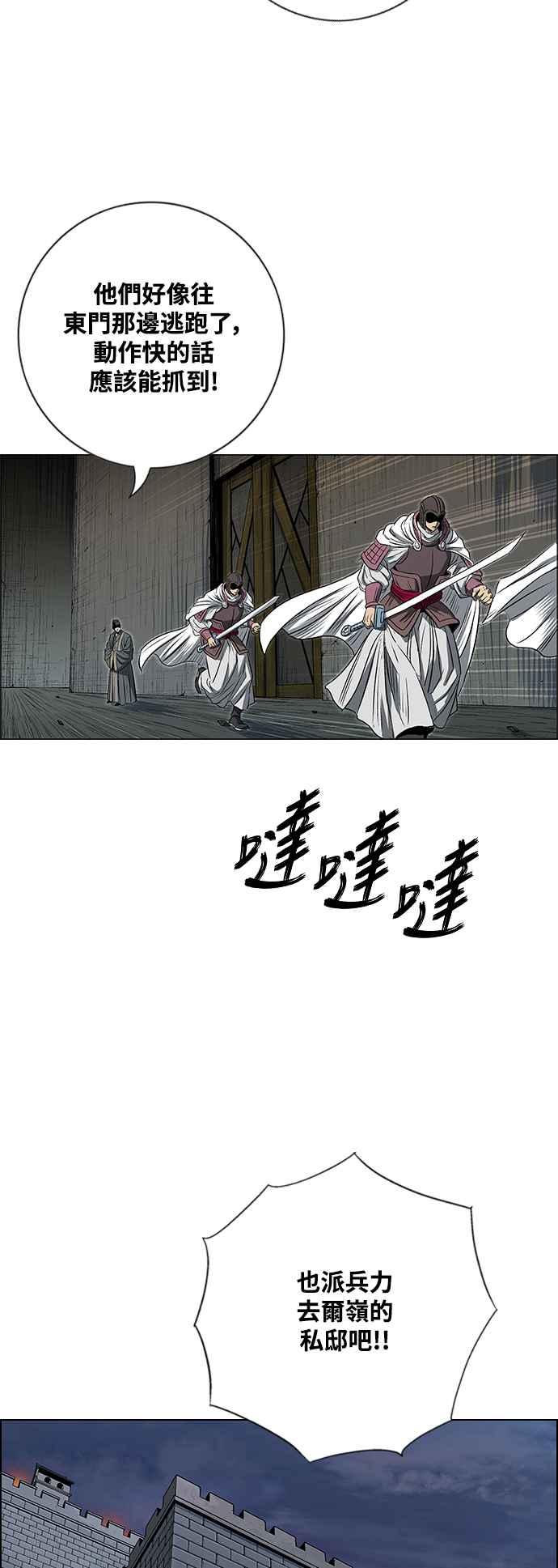 虎大哥 - [第3季] 第16话 王位被夺 - 第78张图