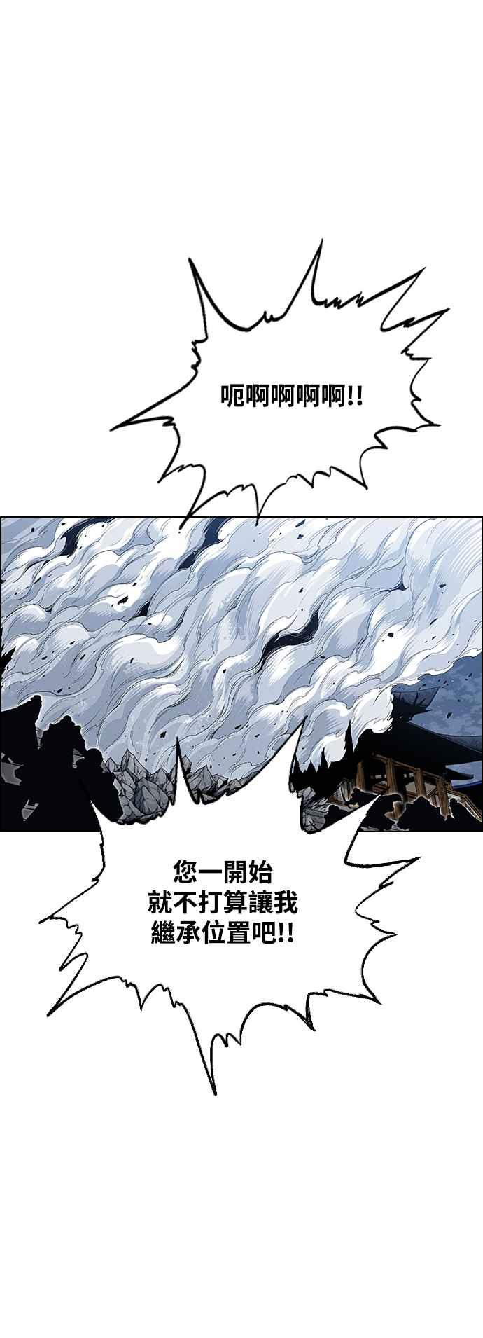 虎大哥 - [第3季] 第16话 王位被夺 - 第41张图