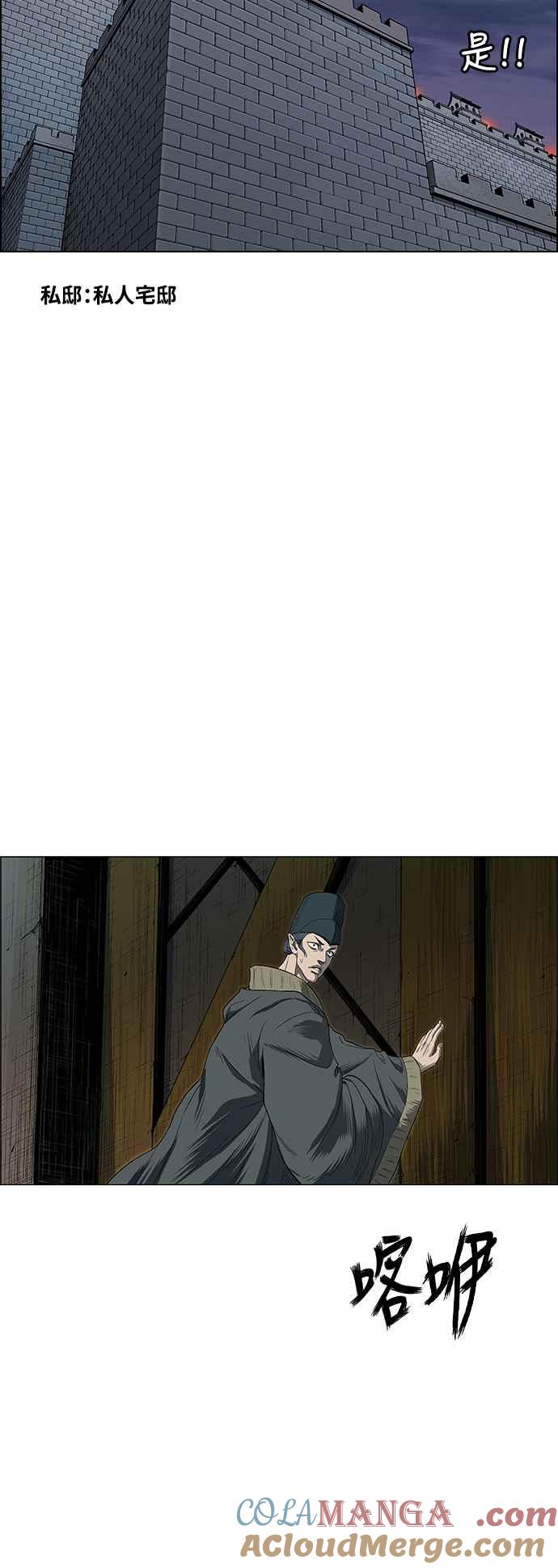 虎大哥 - [第3季] 第16话 王位被夺 - 第79张图