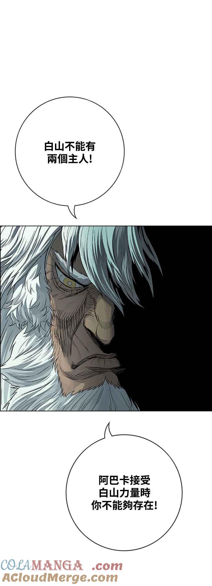 虎大哥 - [第3季] 第16话 王位被夺 - 第40张图