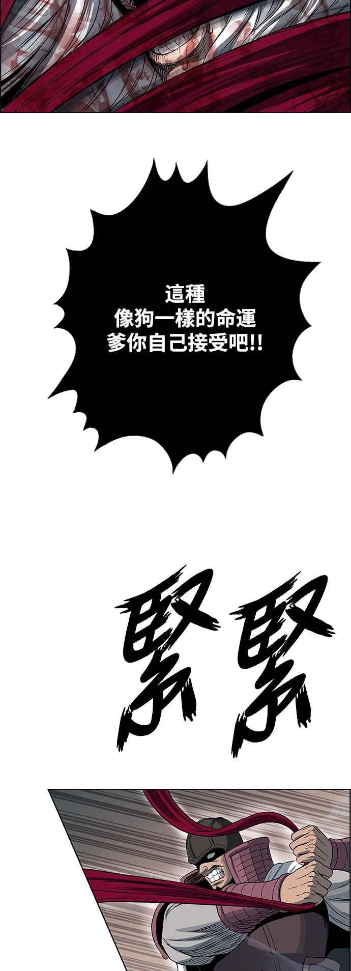 虎大哥 - [第3季] 第16话 王位被夺 - 第47张图