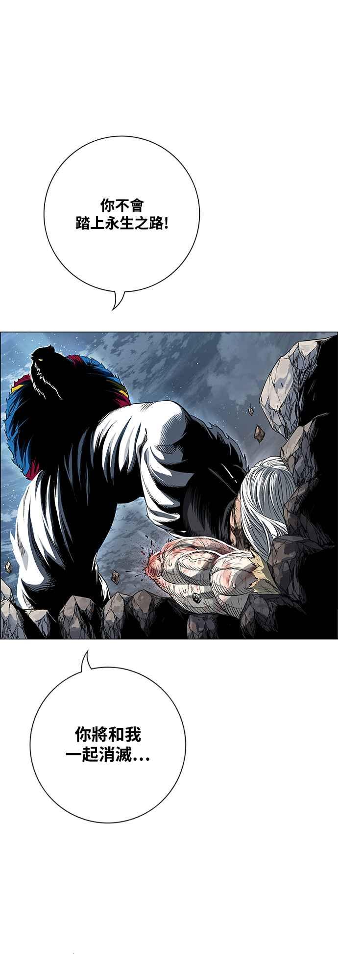 虎大哥 - [第3季] 第16话 王位被夺 - 第18张图