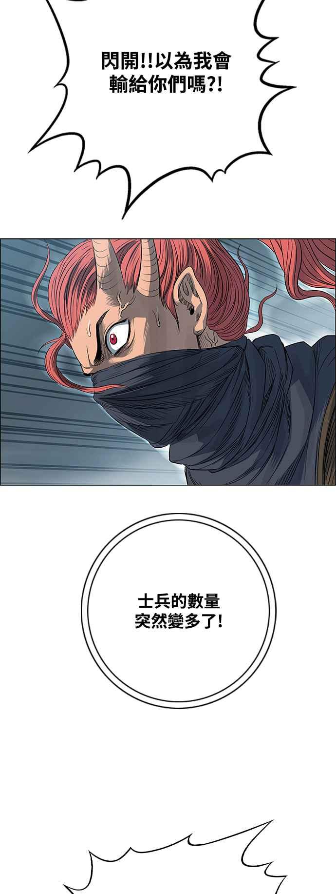 虎大哥 - [第3季] 第16话 王位被夺 - 第60张图