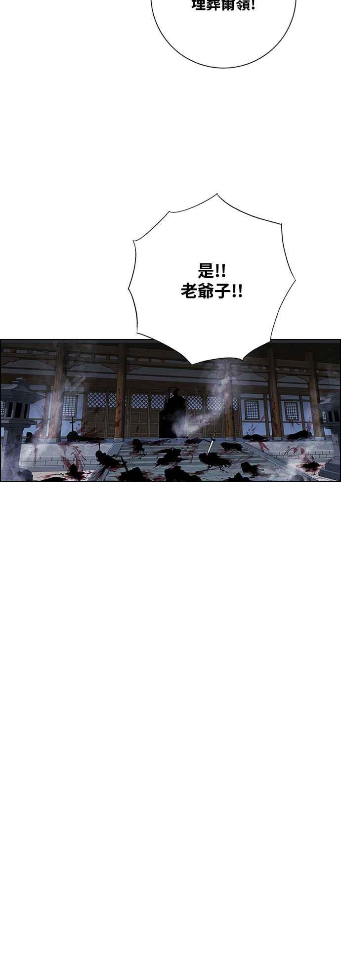 虎大哥 - [第3季] 第16话 王位被夺 - 第74张图