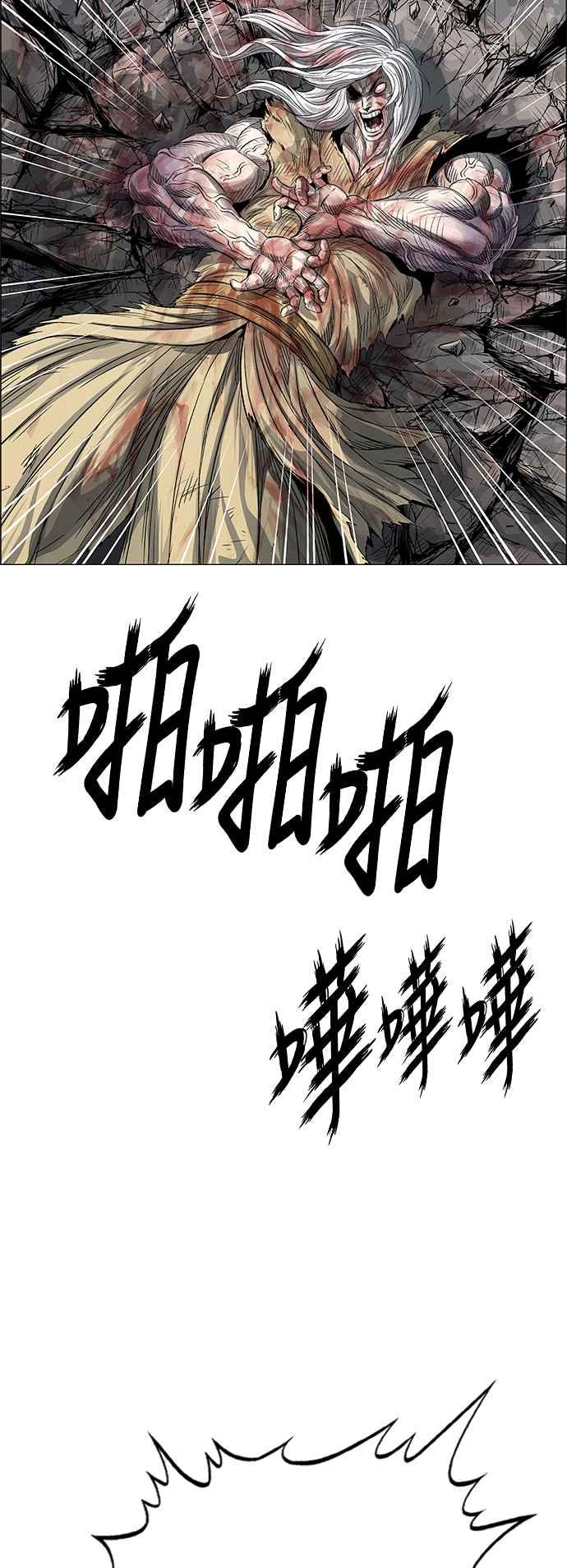 虎大哥 - [第3季] 第16话 王位被夺 - 第32张图