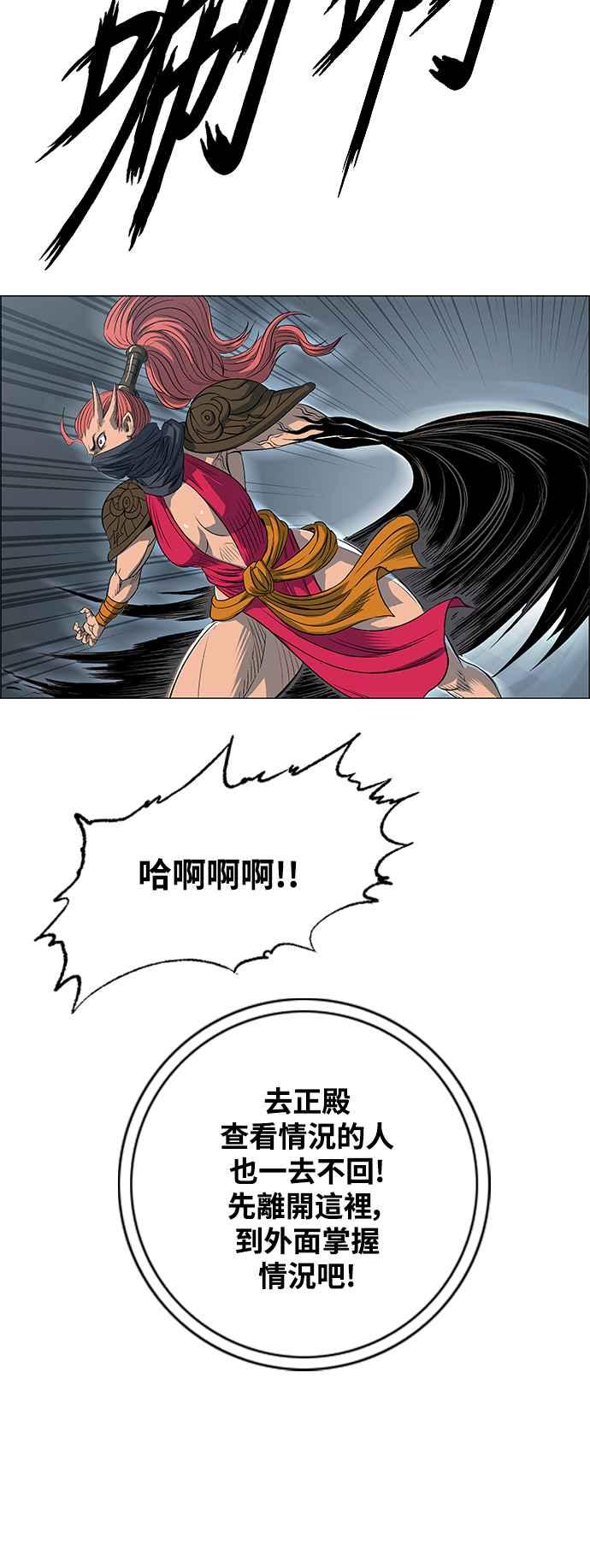 虎大哥 - [第3季] 第16话 王位被夺 - 第62张图