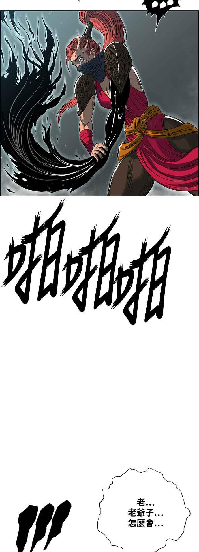 虎大哥 - [第3季] 第16话 王位被夺 - 第68张图