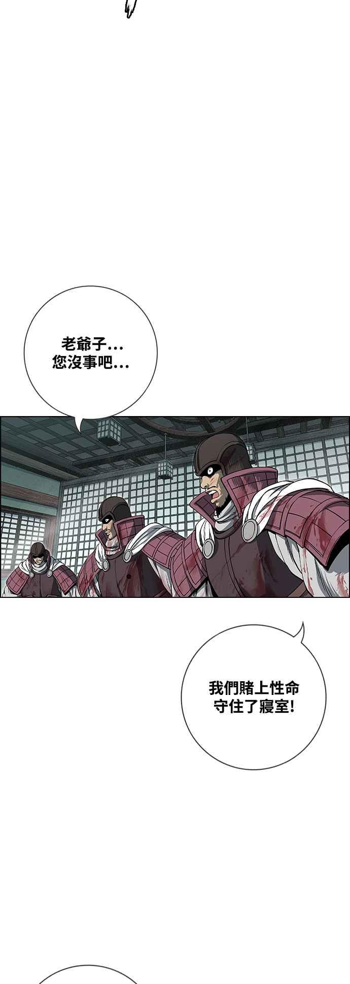 虎大哥 - [第3季] 第16话 王位被夺 - 第72张图