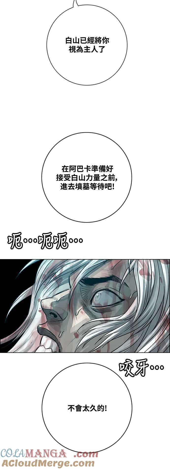 虎大哥 - [第3季] 第16话 王位被夺 - 第37张图